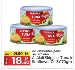 Kenz Hypermarket AL ALALI Tuna - Canned offer