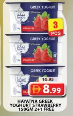 Grand Hyper Market HAYATNA Greek Yoghurt offer
