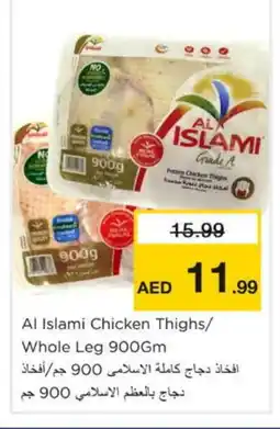 Nesto AL ISLAMI Chicken Thighs offer