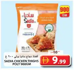 Grand Hyper Market SADIA Chicken Thighs offer
