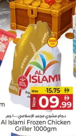 Kenz Hypermarket AL ISLAMI Frozen Whole Chicken offer