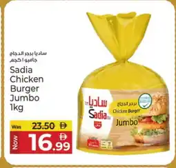 Kenz Hypermarket SADIA Chicken Burger offer