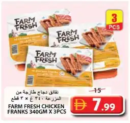 Grand Hyper Market FARM FRESH Chicken Sausage offer