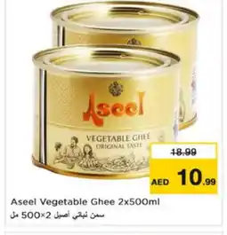 Last Chance ASEEL Vegetable Ghee offer