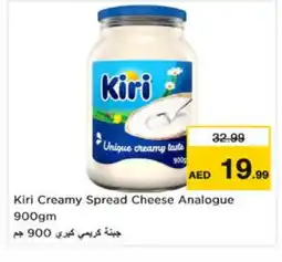 Last Chance KIRI Analogue Cream offer