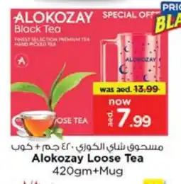 Last Chance ALOKOZAY Tea Powder offer