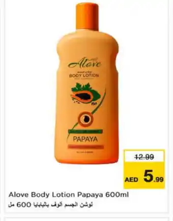Last Chance alove Body Lotion & Cream offer