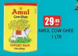 Zain Hypermarket AMUL Ghee offer