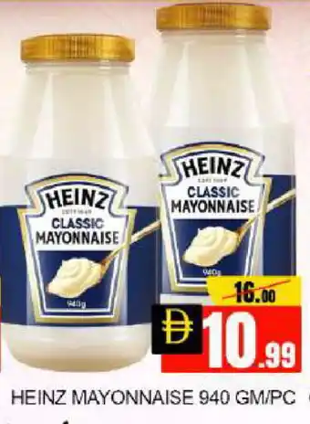 Mango Hypermarket LLC HEINZ Mayonnaise offer