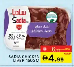 Al Madina SADIA Chicken Liver offer