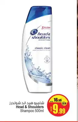 Ansar Gallery HEAD & SHOULDERS Shampoo / Conditioner offer