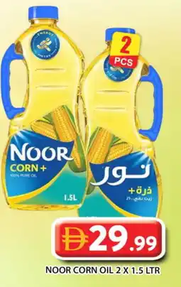 Grand Hyper Market NOOR Corn Oil offer