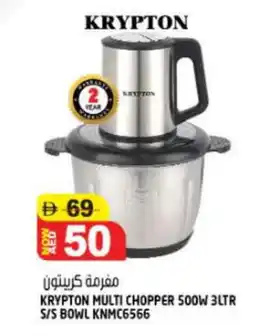 Hashim Hypermarket KRYPTON Chopper offer
