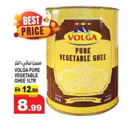 Hashim Hypermarket VOLGA Vegetable Ghee offer