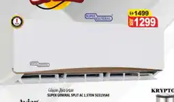 Hashim Hypermarket SUPER GENERAL AC offer