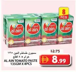 Grand Hyper Market AL AIN Tomato Paste offer