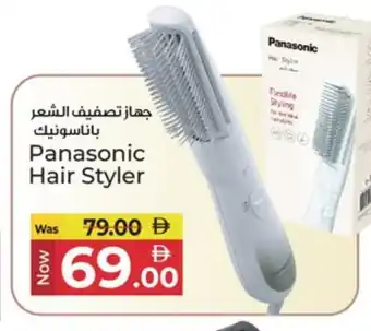 Kenz Hypermarket PANASONIC Hair Appliances offer