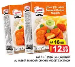 Hashim Hypermarket AL KABEER Chicken Nuggets offer