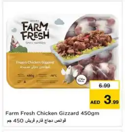Last Chance FARM FRESH Chicken Gizzard offer