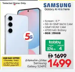 Nesto SAMSUNG S24 offer