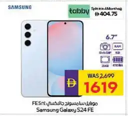 Megamart SAMSUNG S24 offer