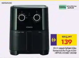Megamart KENWOOD Air Fryer offer