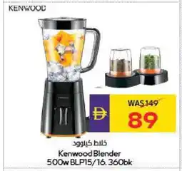 Megamart KENWOOD Mixer / Grinder offer