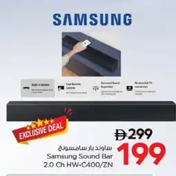 Nesto SAMSUNG Speaker offer