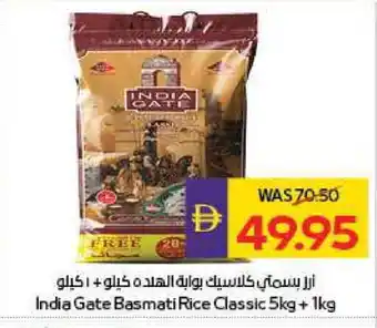Megamart INDIA GATE Basmati / Biryani Rice offer