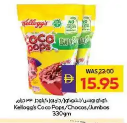 Megamart KELLOGGS Cereals offer