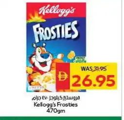 Spar KELLOGGS Corn Flakes offer