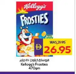 Megamart KELLOGGS Corn Flakes offer