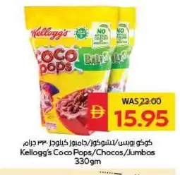Spar KELLOGGS Cereals offer