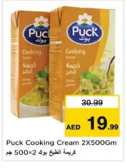 Nesto PUCK Whipping / Cooking Cream offer