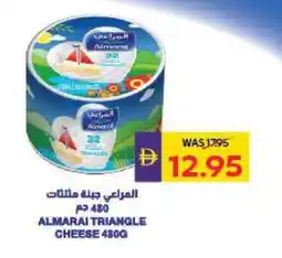 Megamart ALMARAI Triangle Cheese offer