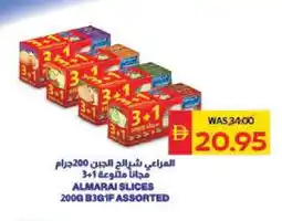 Spar ALMARAI Slice Cheese offer