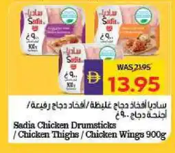 Megamart SADIA Chicken Drumsticks offer