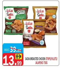 United Hypermarket SADIA Chicken Strips offer