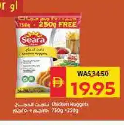Spar SEARA Chicken Nuggets offer