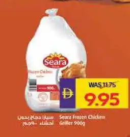 Megamart SEARA Frozen Whole Chicken offer