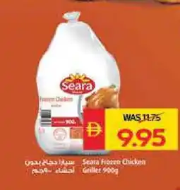 Spar SEARA Frozen Whole Chicken offer