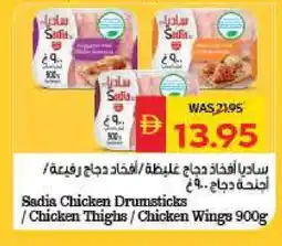 Spar SADIA Chicken Drumsticks offer