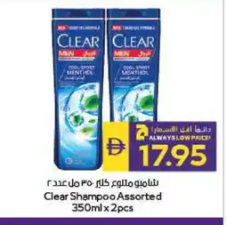 Megamart CLEAR Shampoo / Conditioner offer