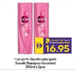 Megamart SUNSILK Shampoo / Conditioner offer
