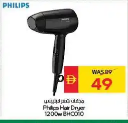 Spar PHILIPS Hair Appliances offer