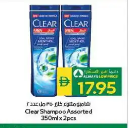 Spar CLEAR Shampoo / Conditioner offer