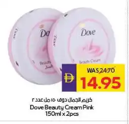 Megamart DOVE Face cream offer
