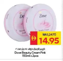 Spar DOVE Face cream offer