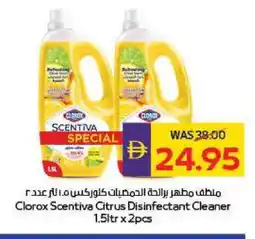 Megamart CLOROX Disinfectant offer