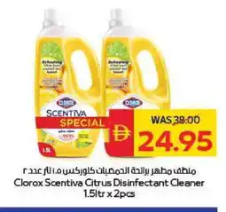 Spar CLOROX Disinfectant offer